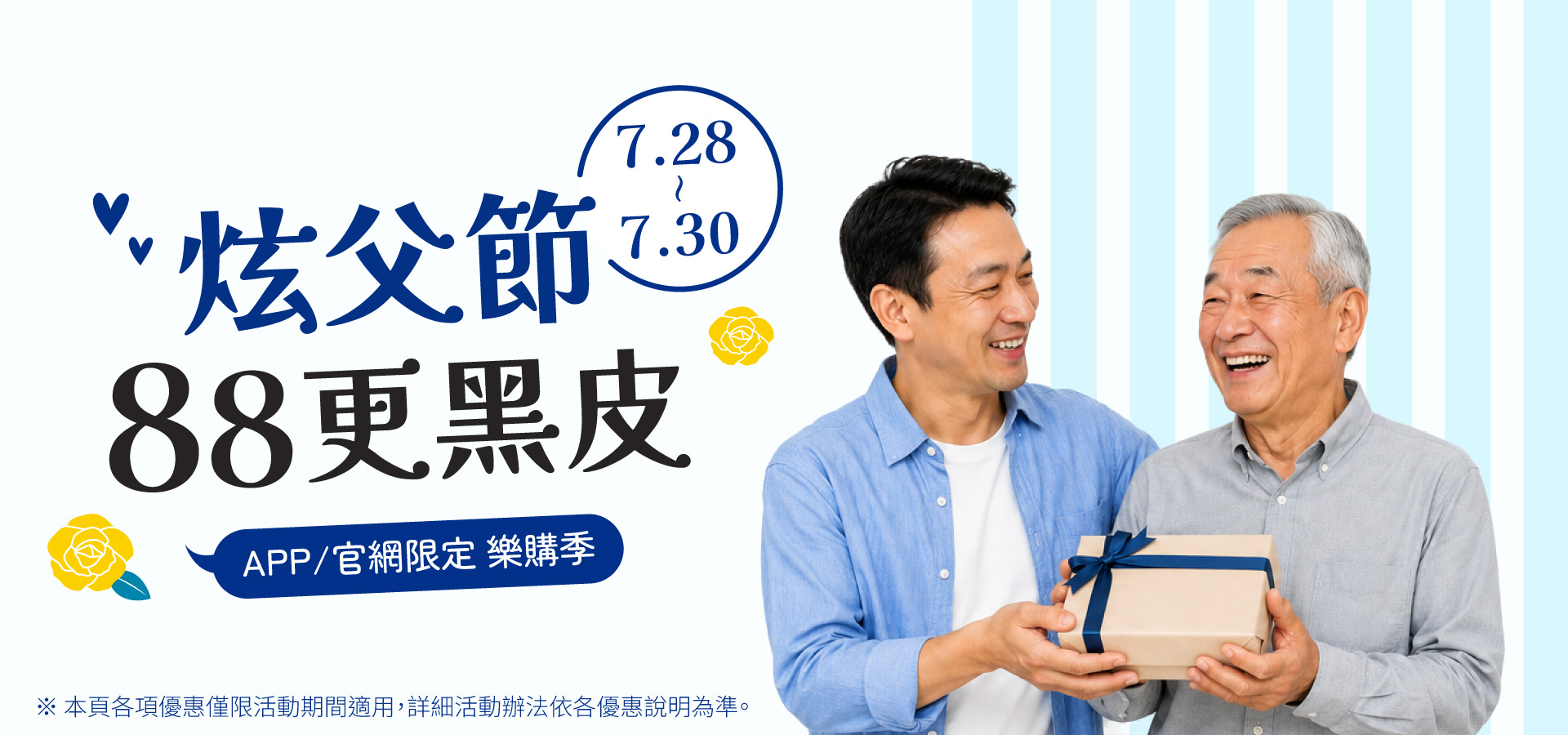滿版banner