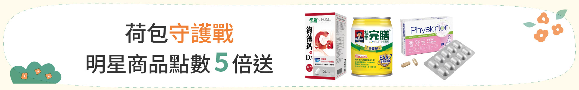 滿版banner