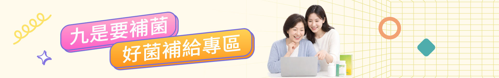 滿版banner