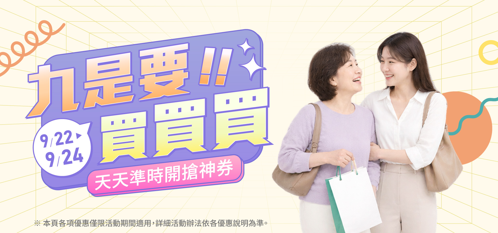 滿版banner