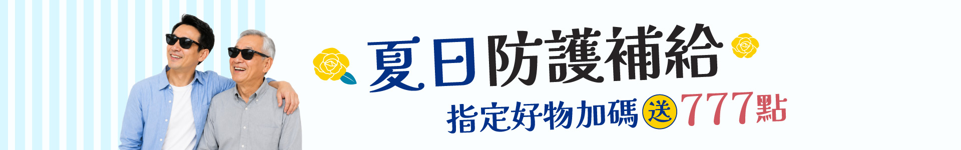 滿版banner