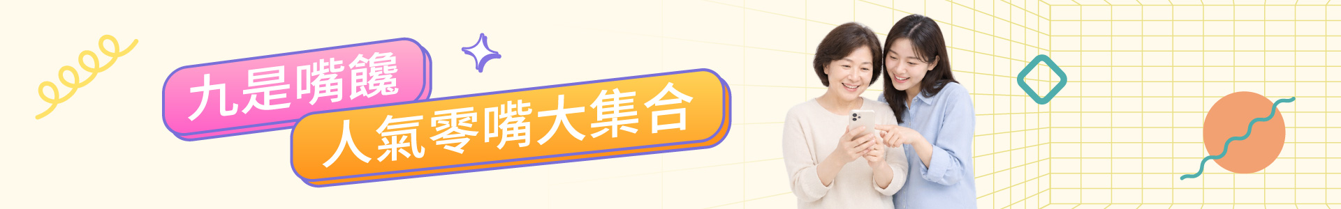滿版banner