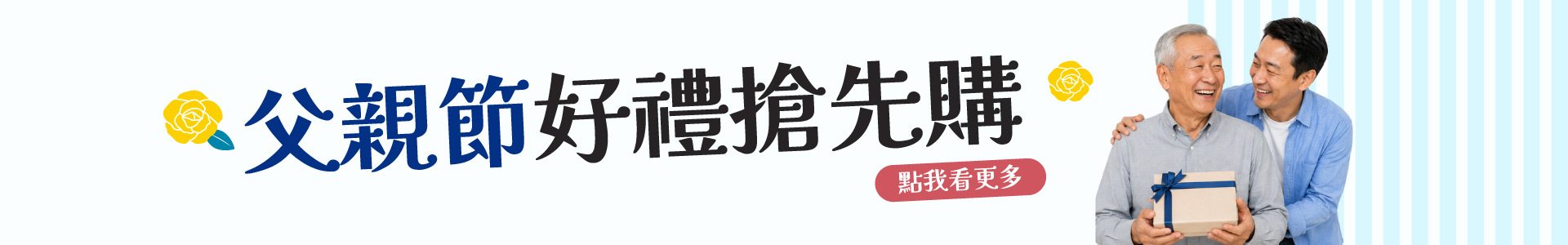 滿版banner