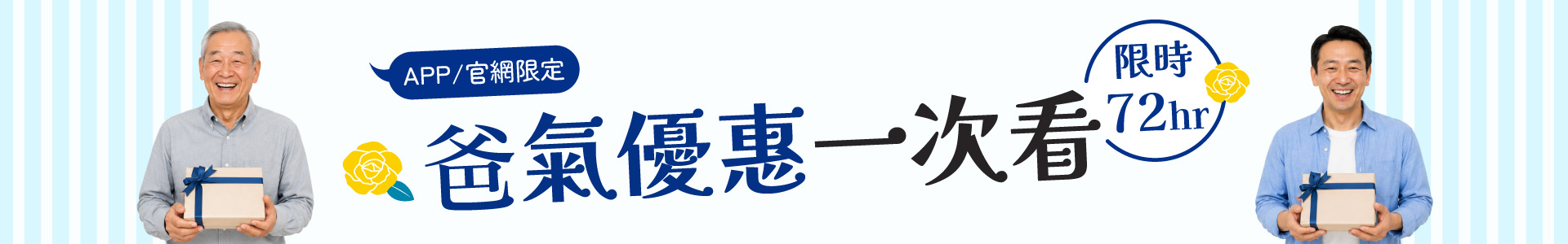 滿版banner