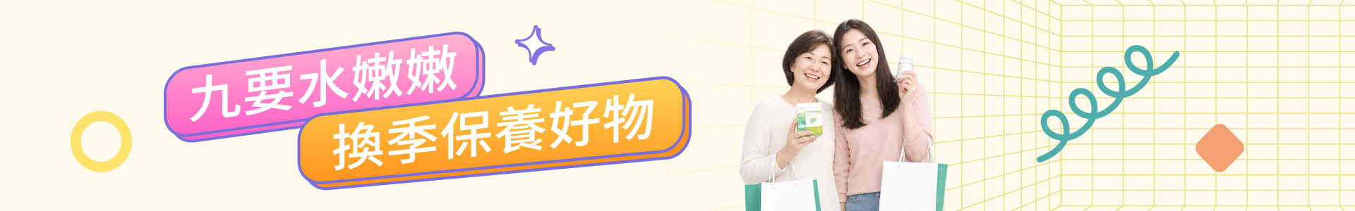 滿版banner