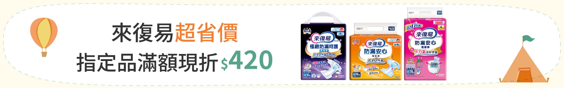 滿版banner