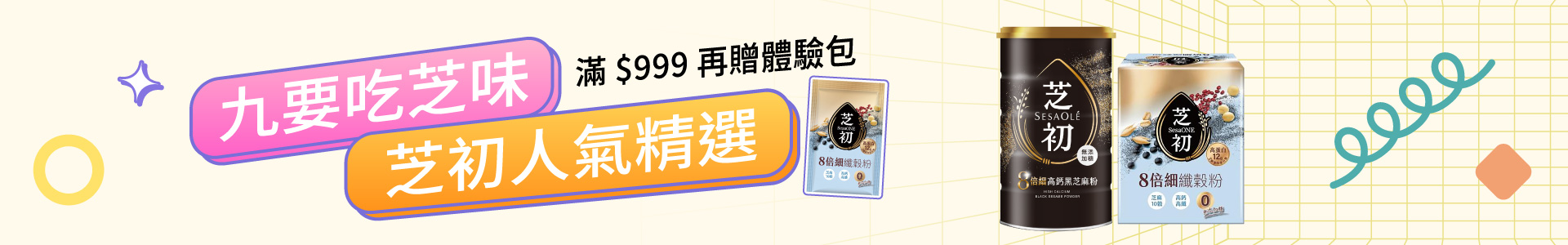 滿版banner
