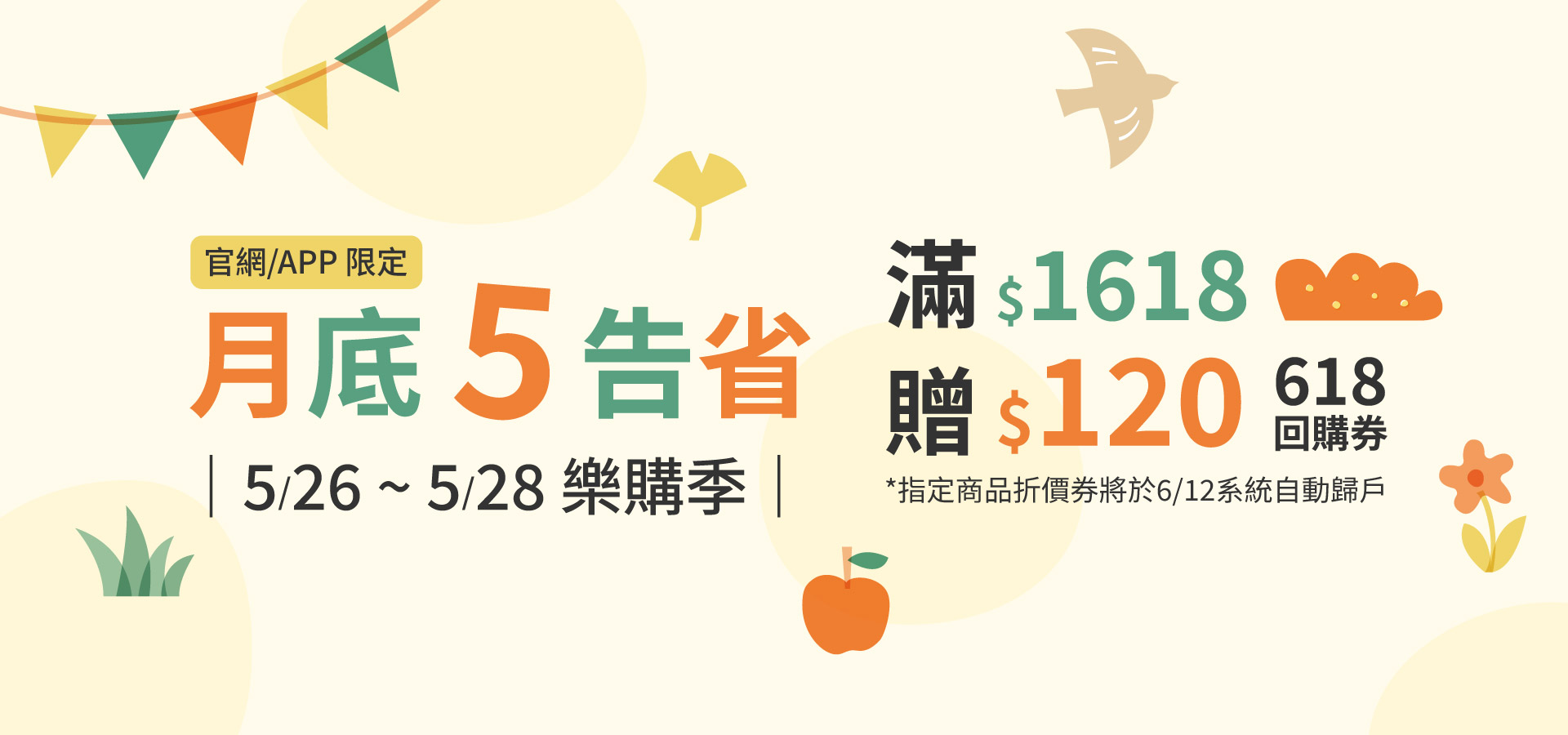 滿版banner