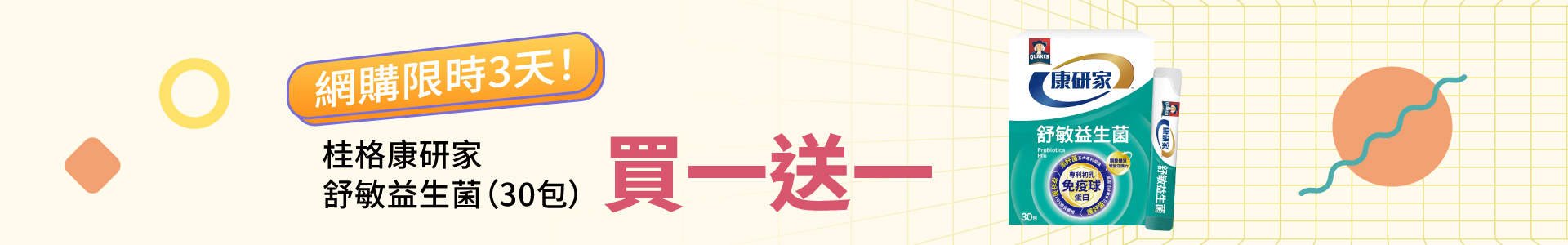 滿版banner