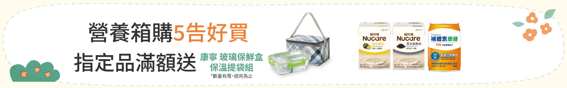 滿版banner