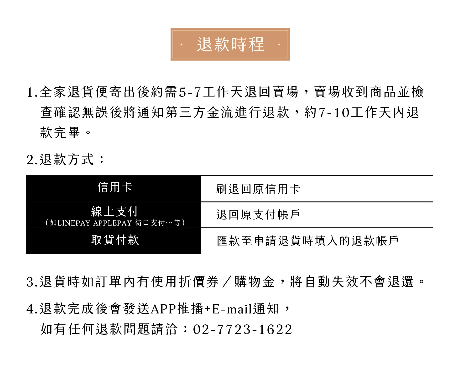 滿版banner