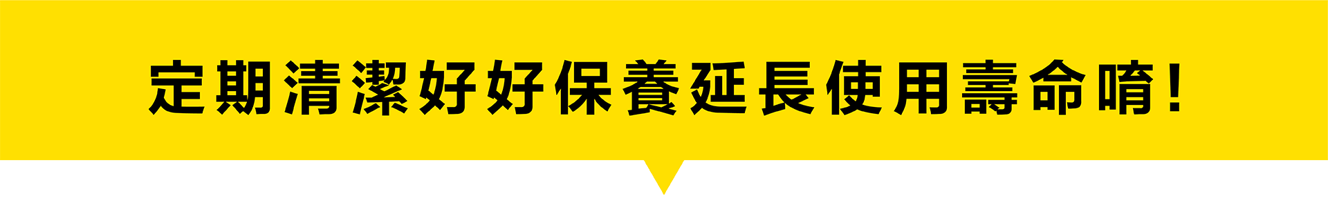 滿版banner