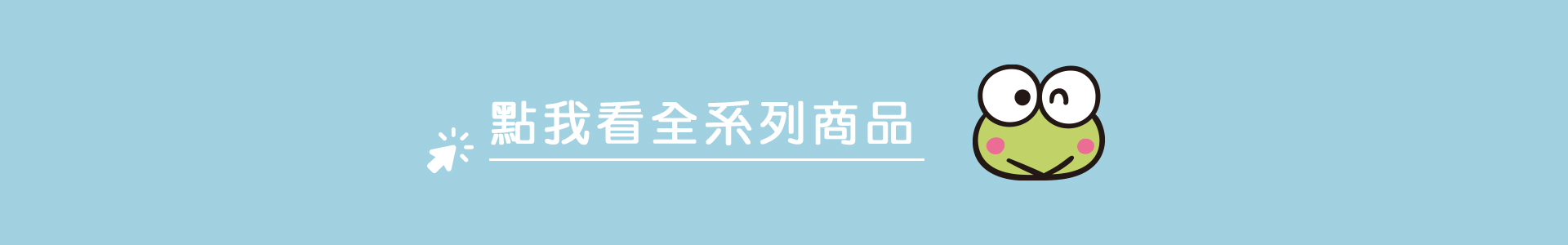 滿版banner