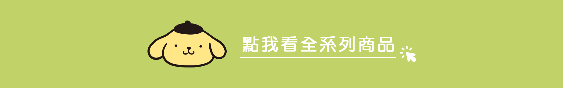 滿版banner