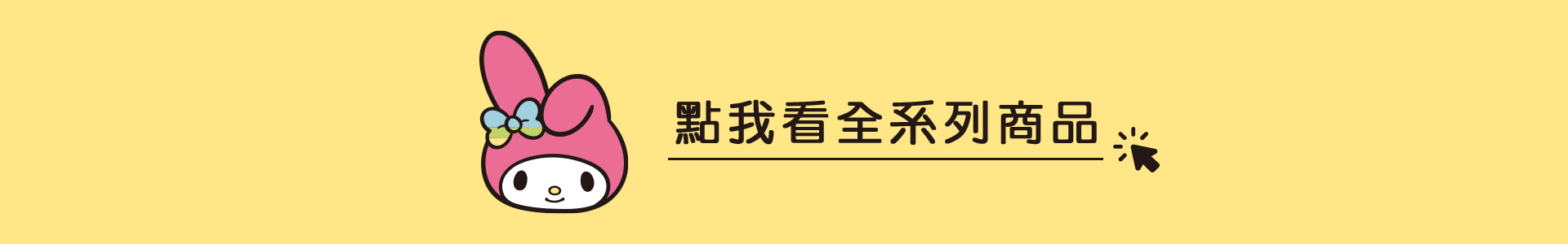 滿版banner