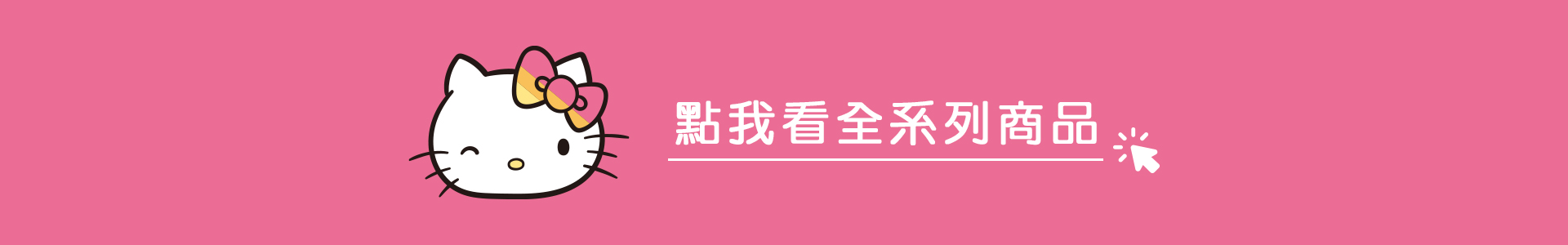 滿版banner