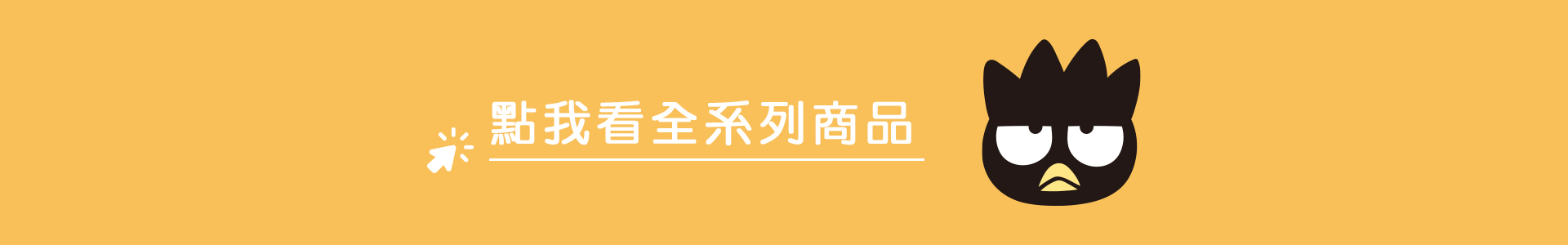 滿版banner