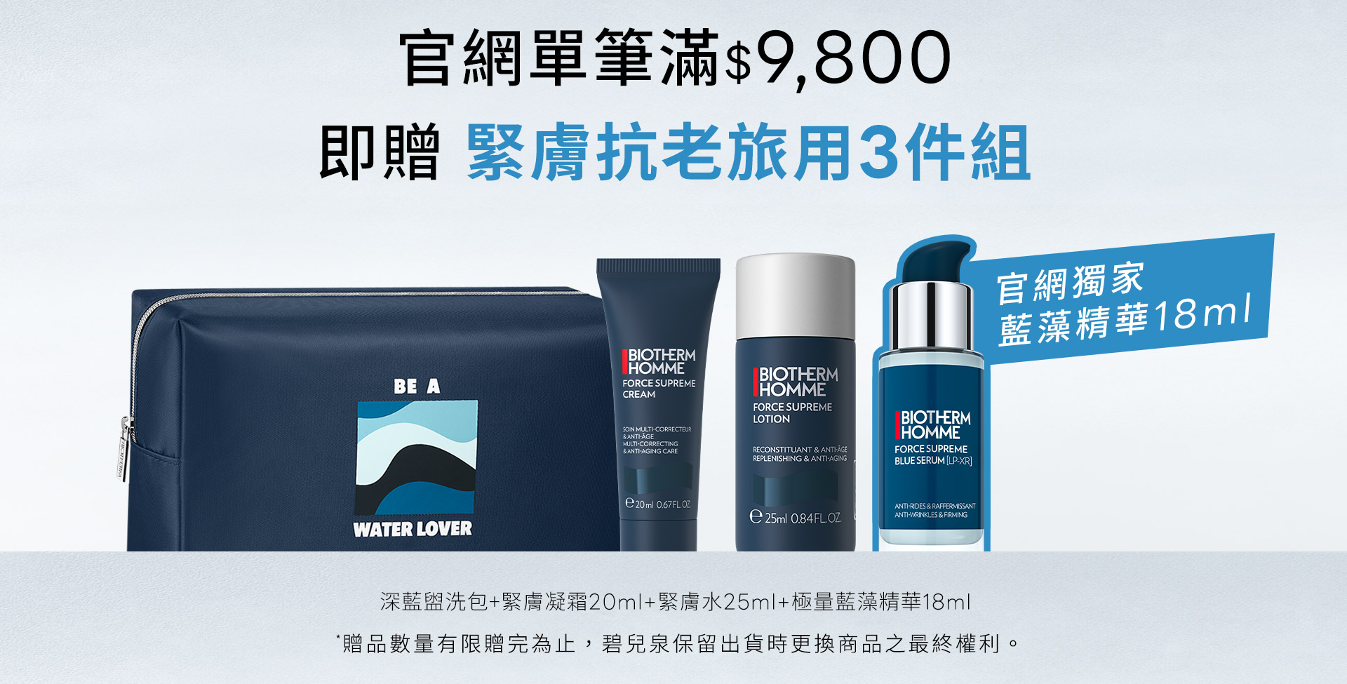 滿版banner