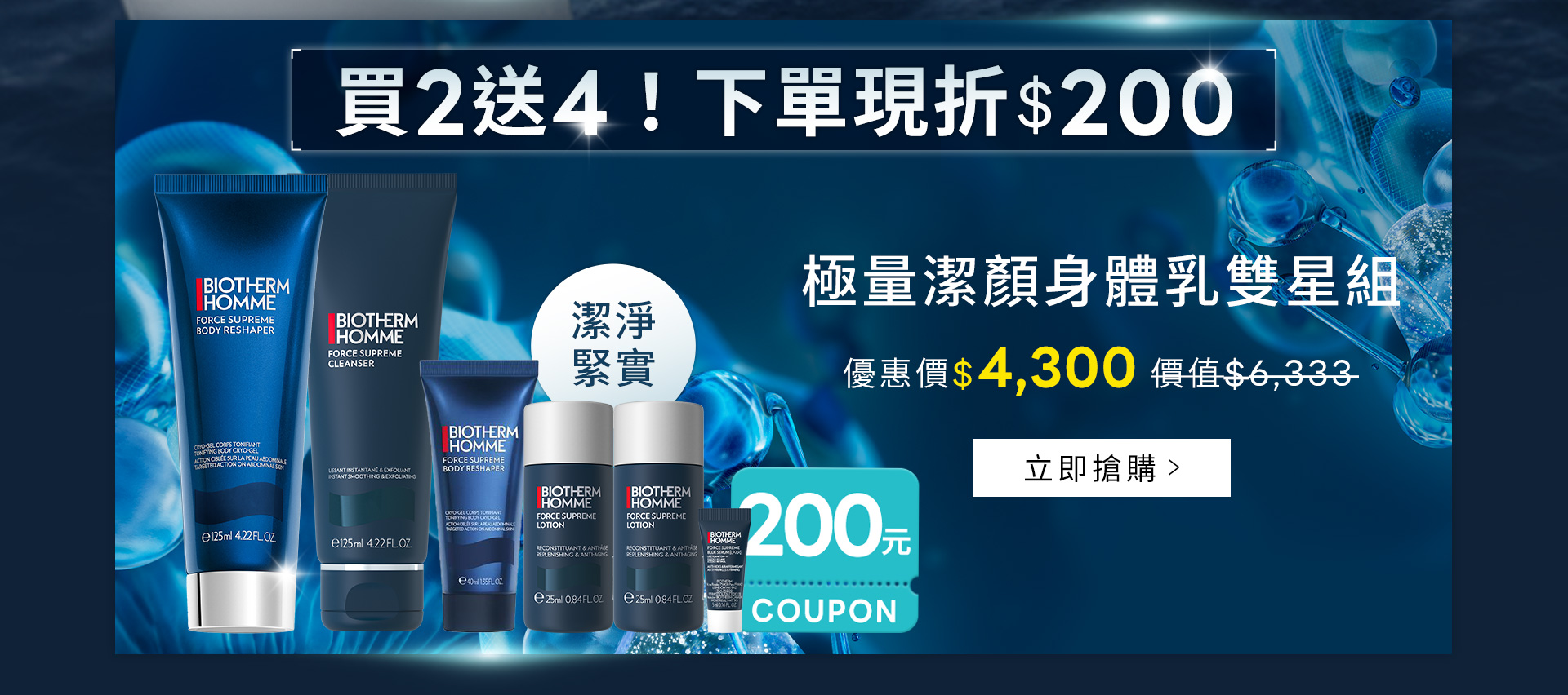 滿版banner