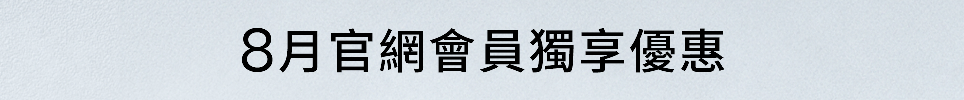 滿版banner