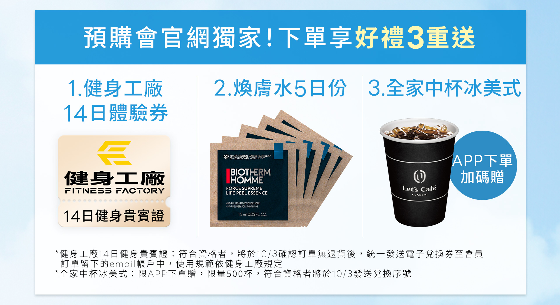滿版banner