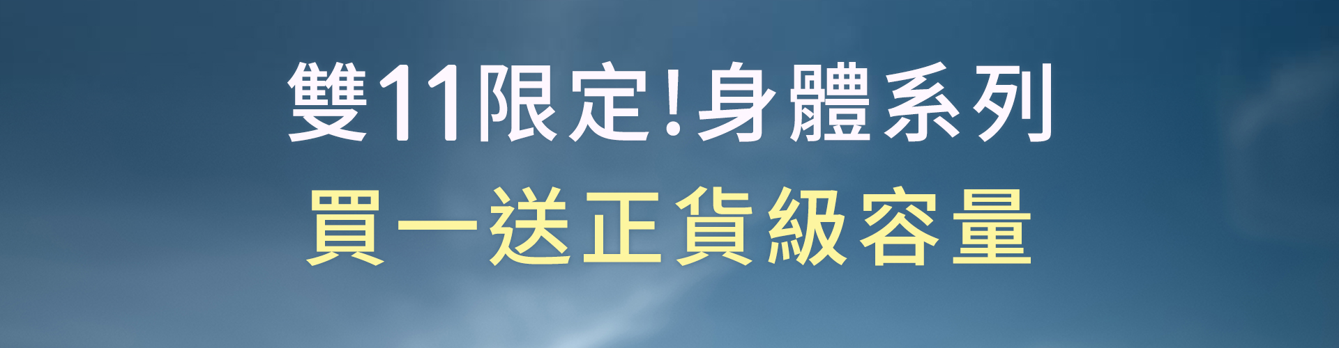 滿版banner