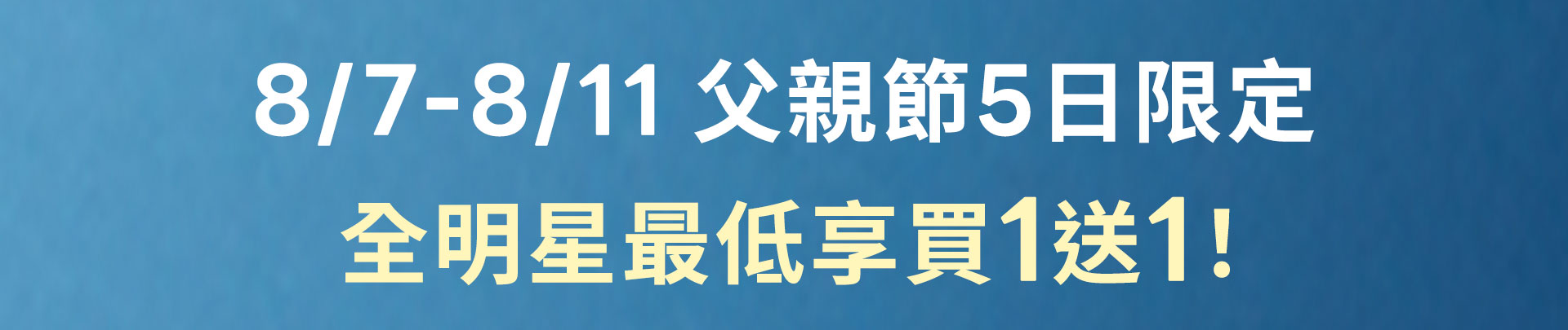 滿版banner
