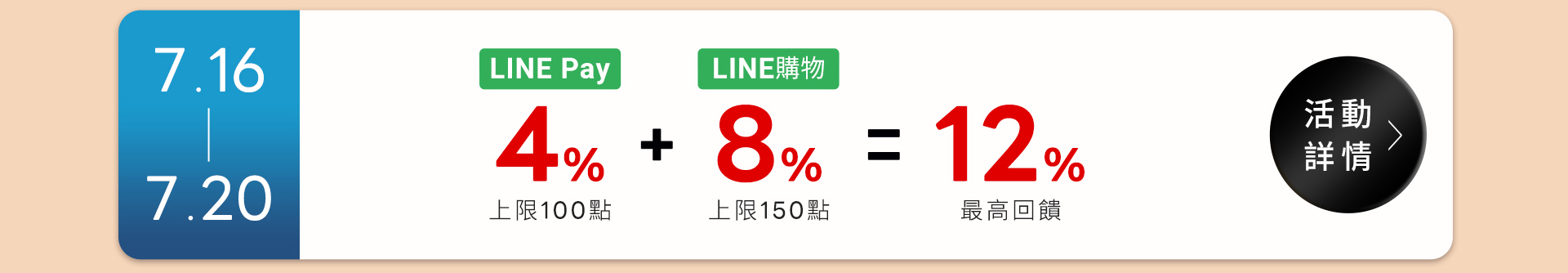 滿版banner