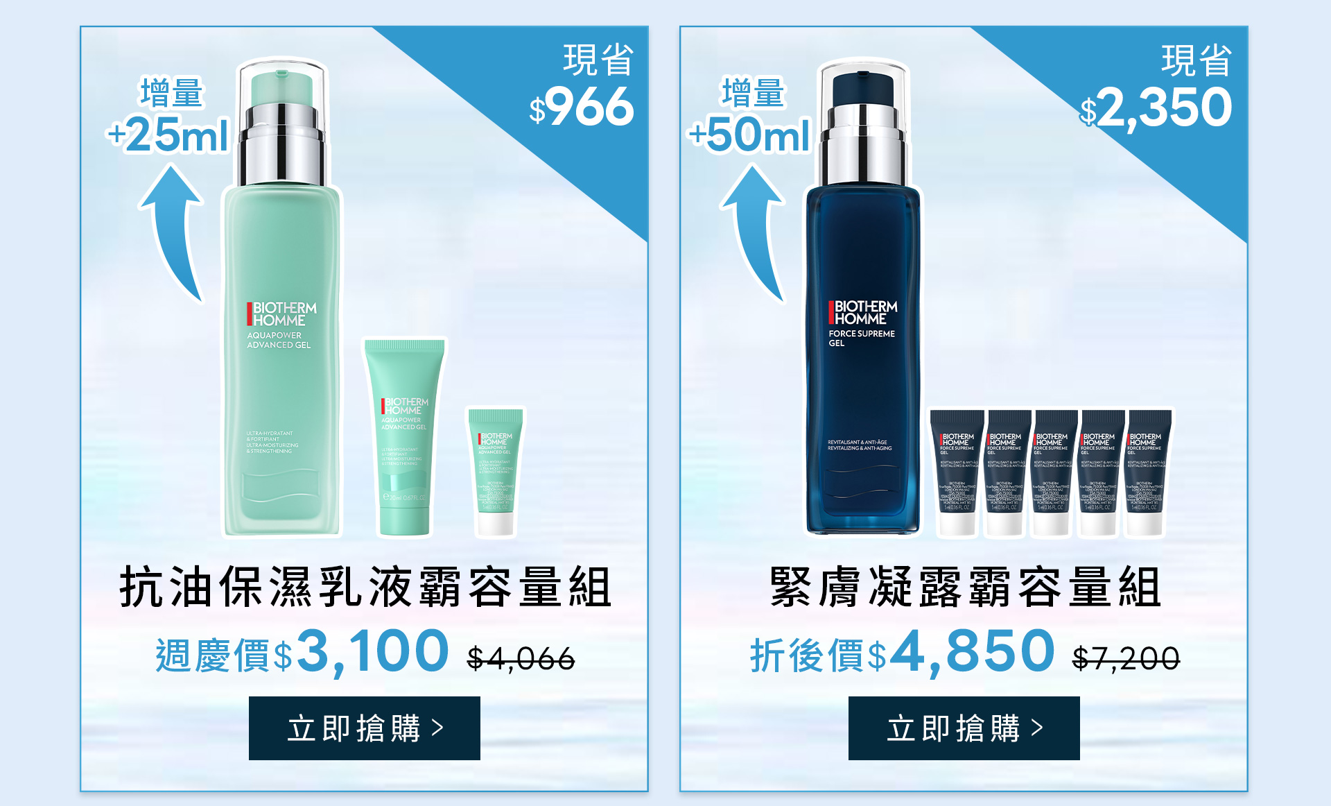 滿版banner