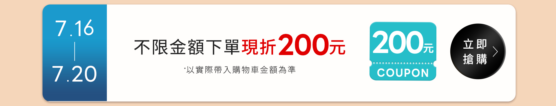滿版banner