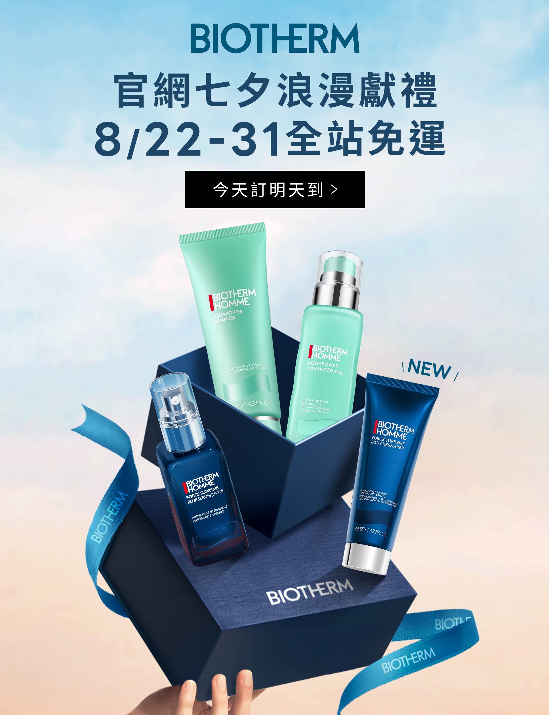 滿版banner