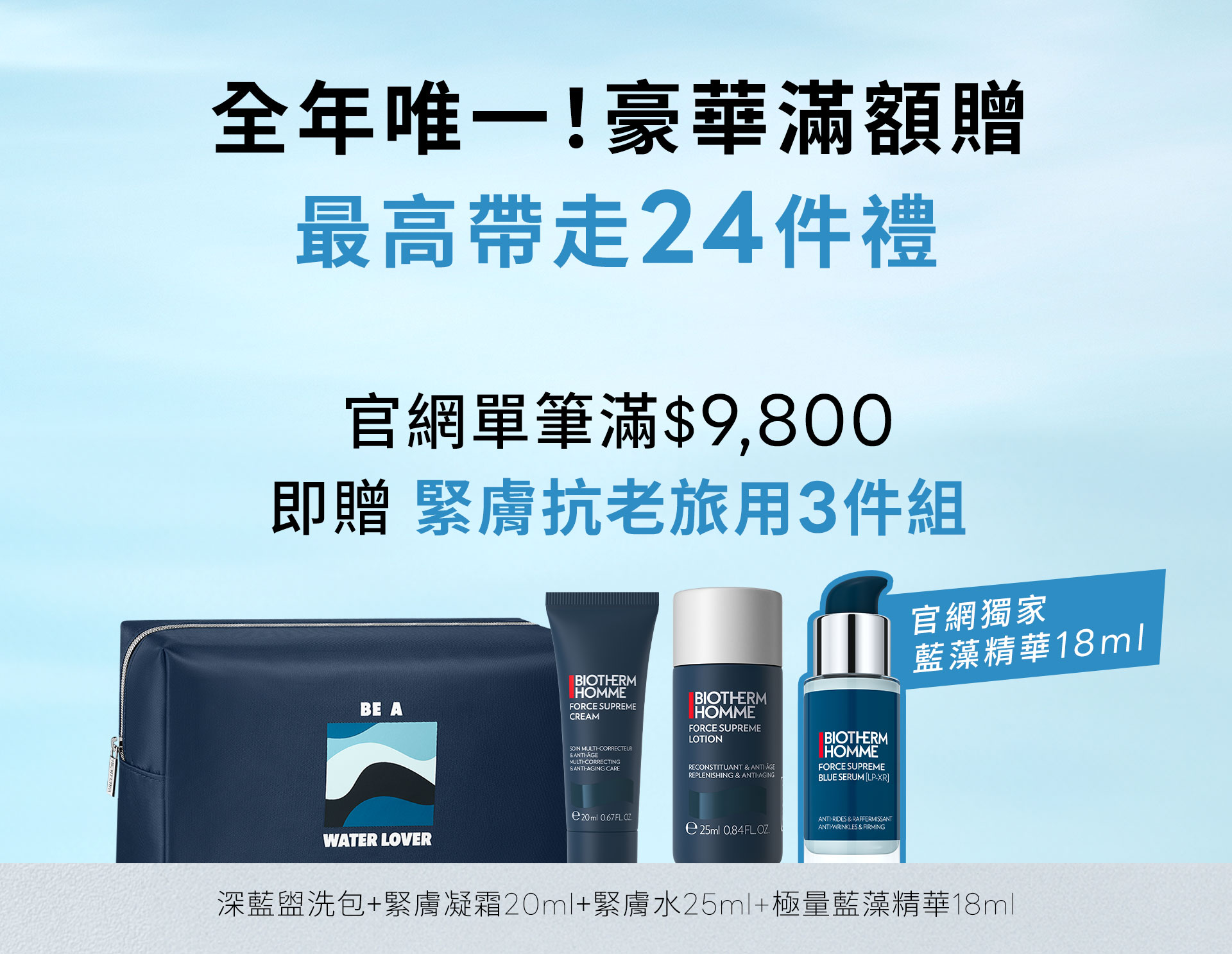 滿版banner