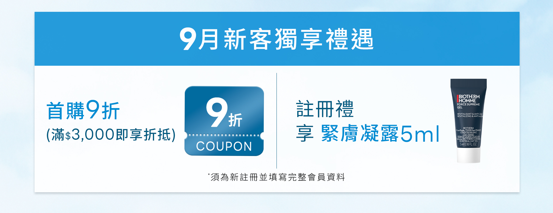 滿版banner