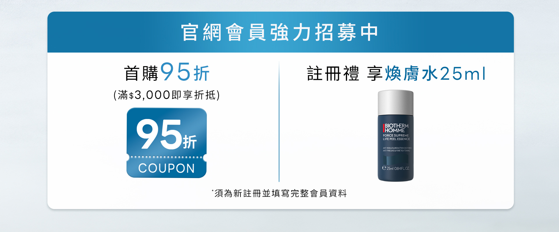滿版banner