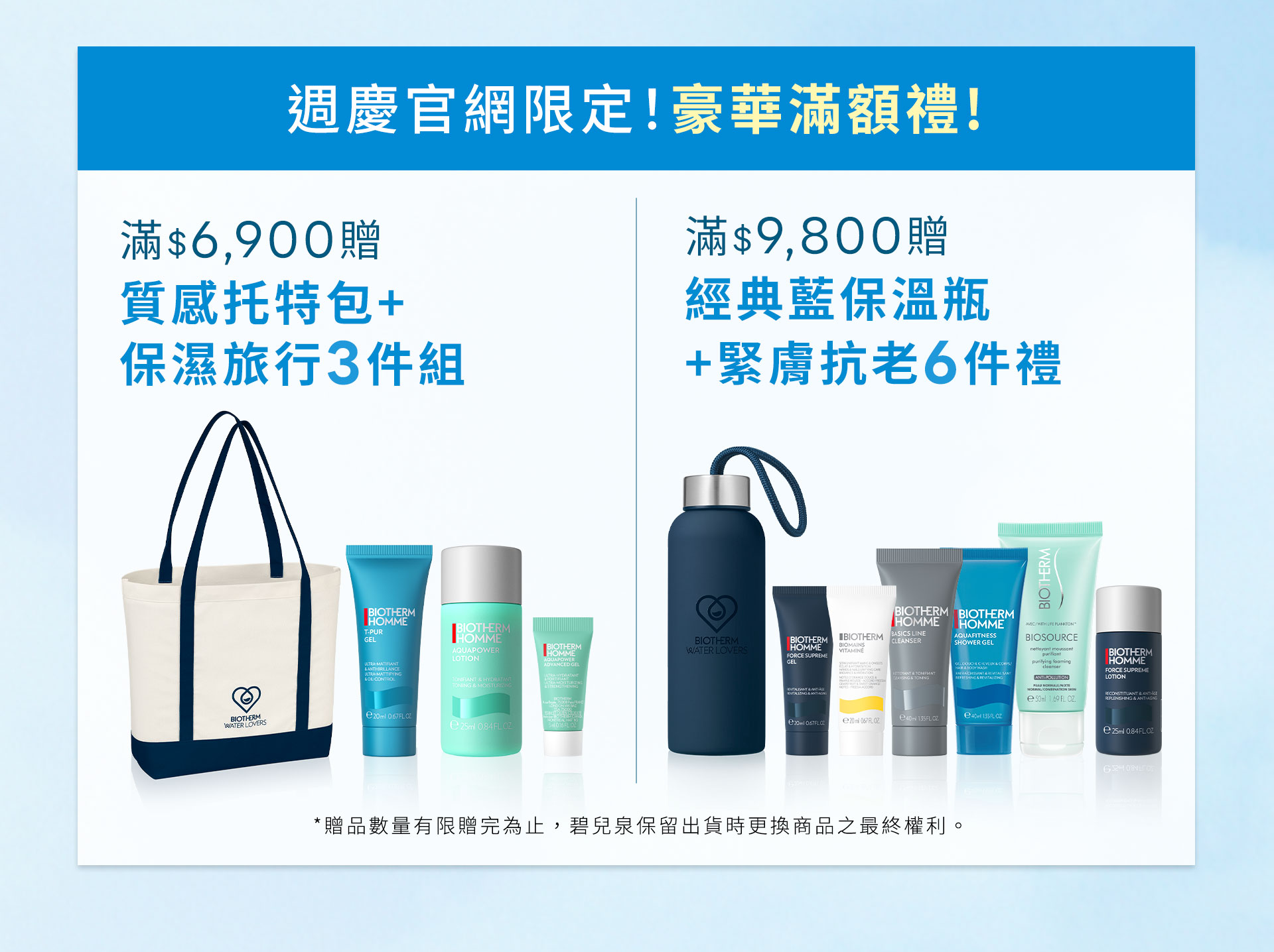 滿版banner