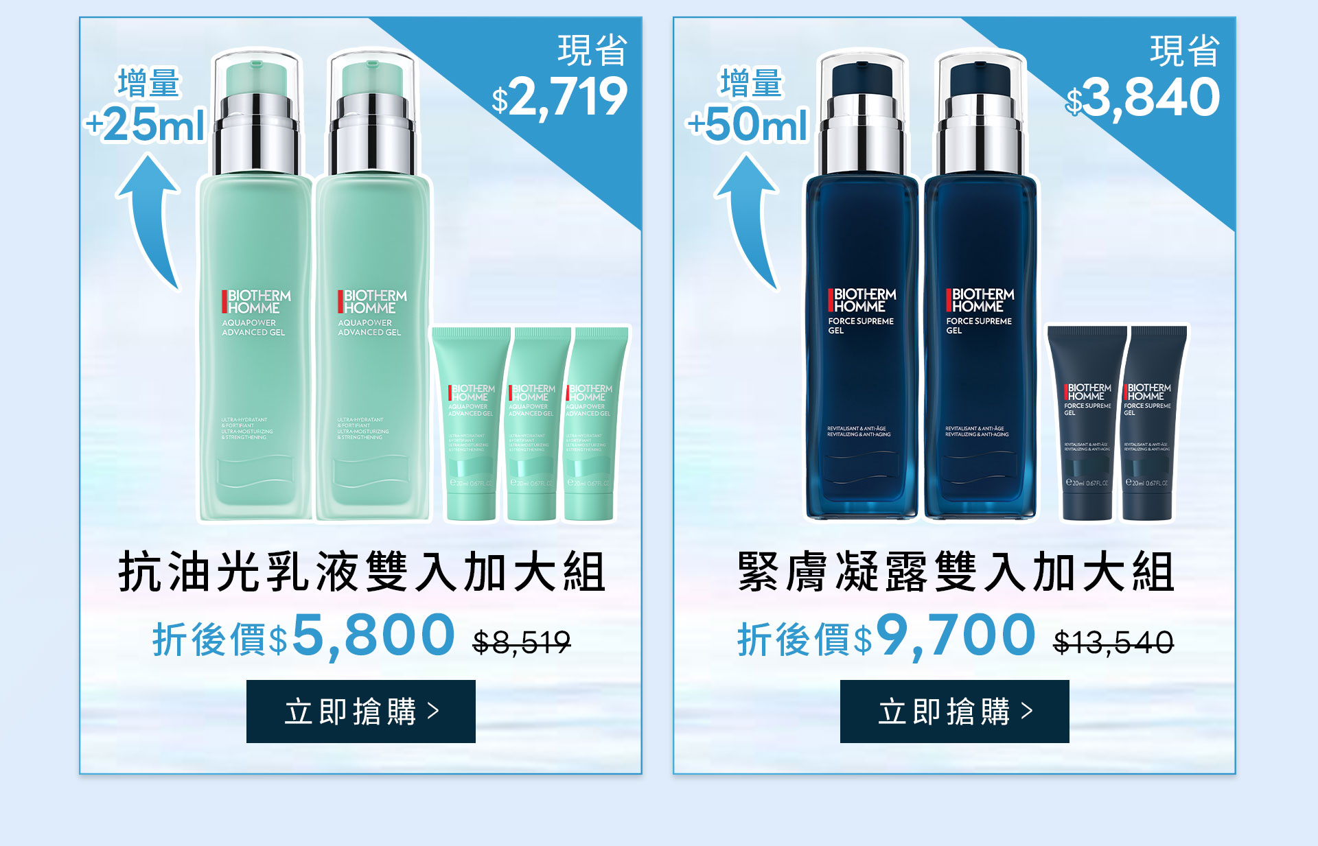 滿版banner