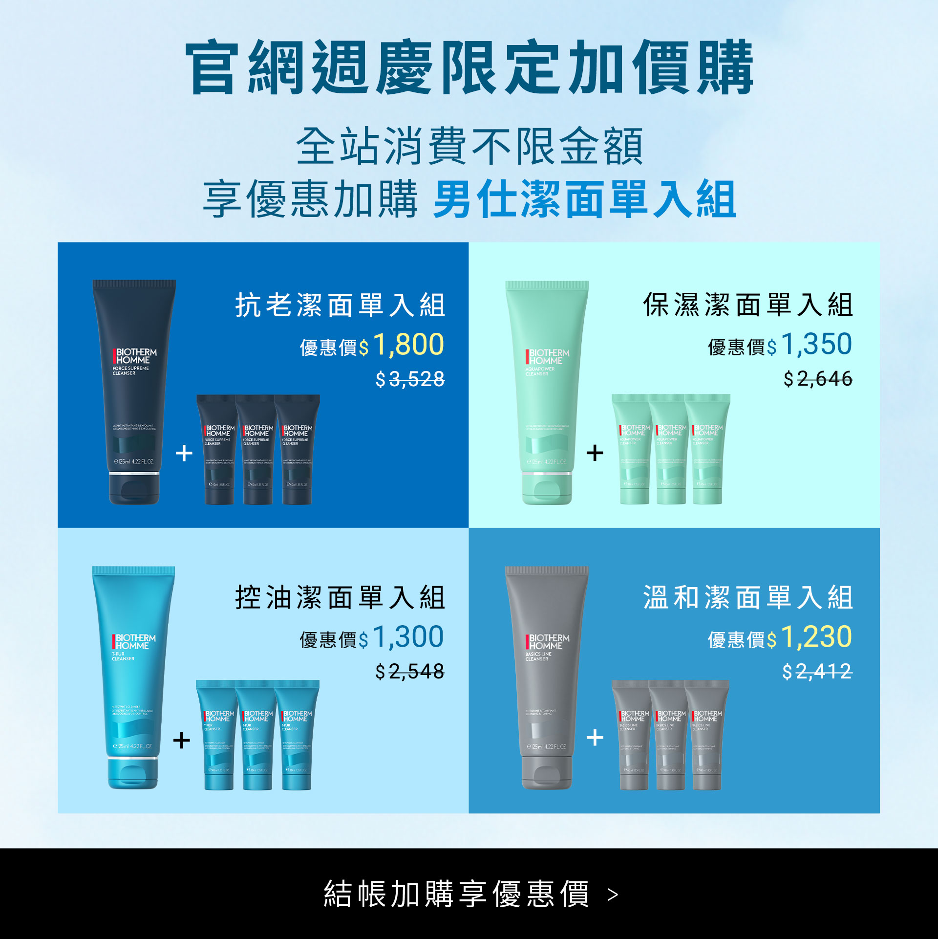 滿版banner