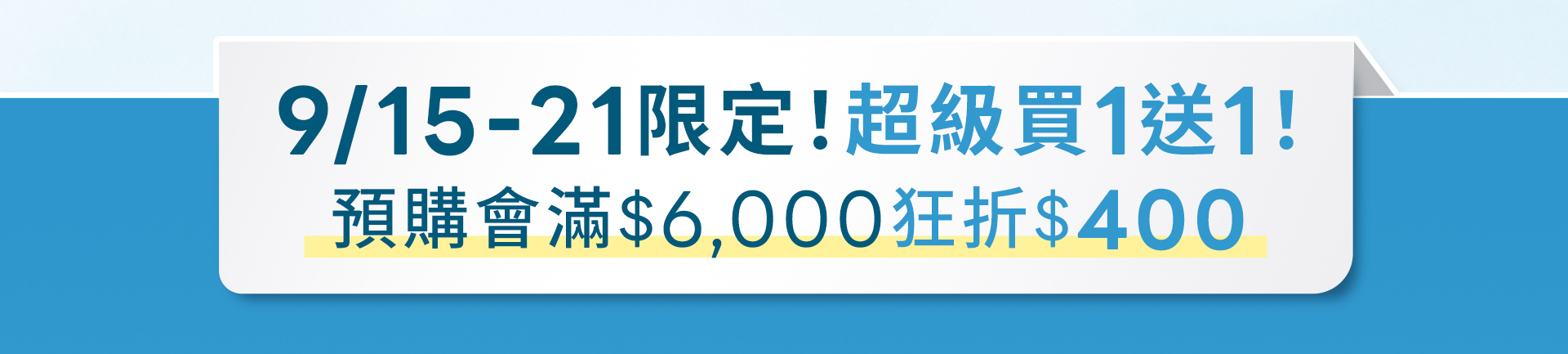 滿版banner