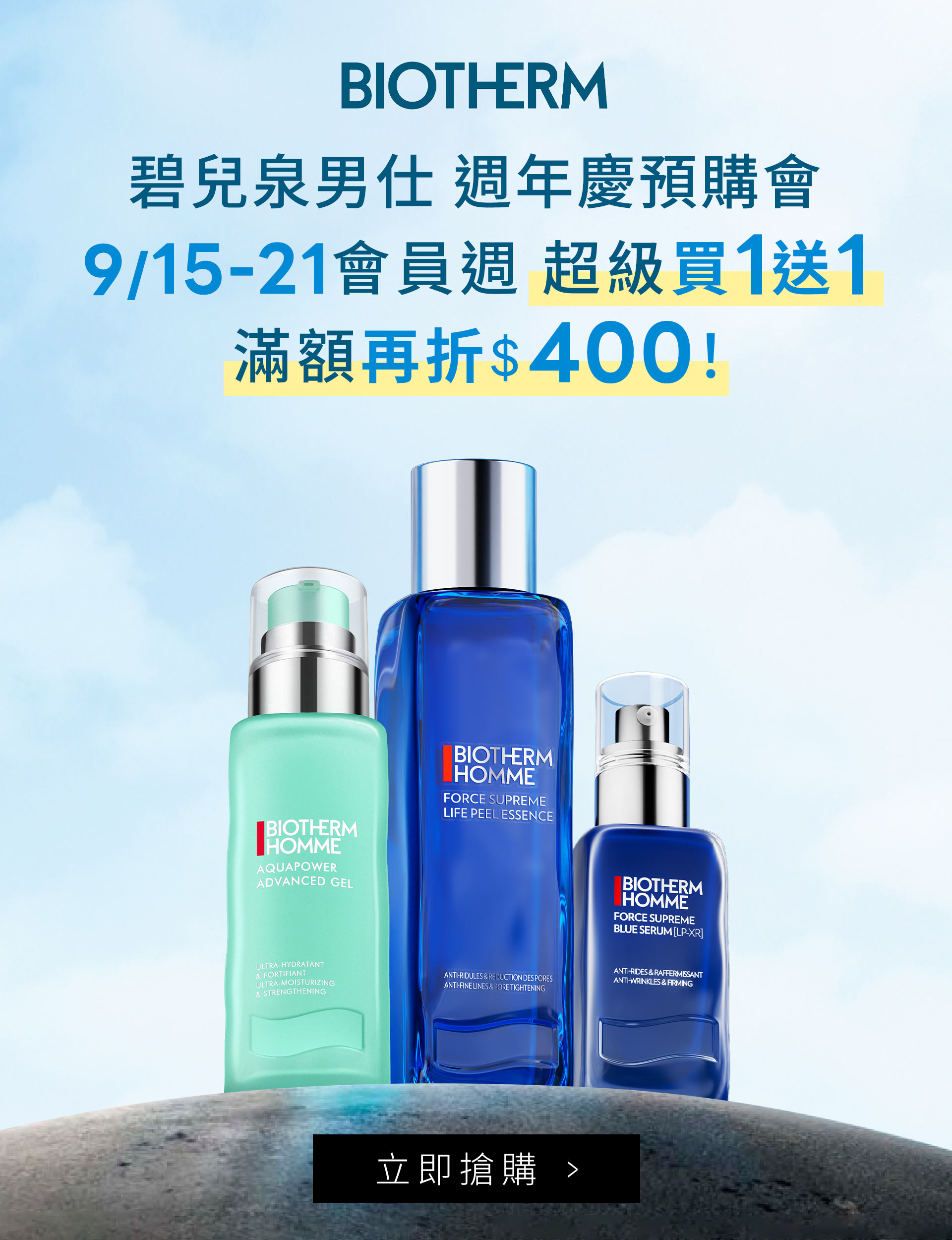 滿版banner