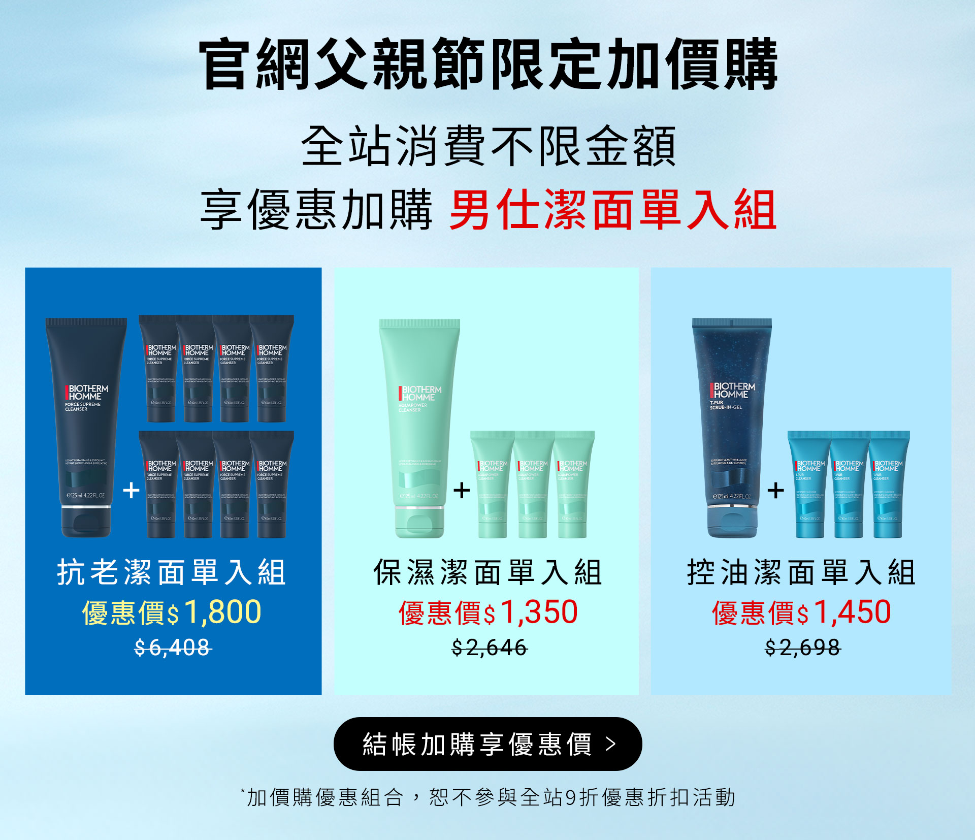 滿版banner
