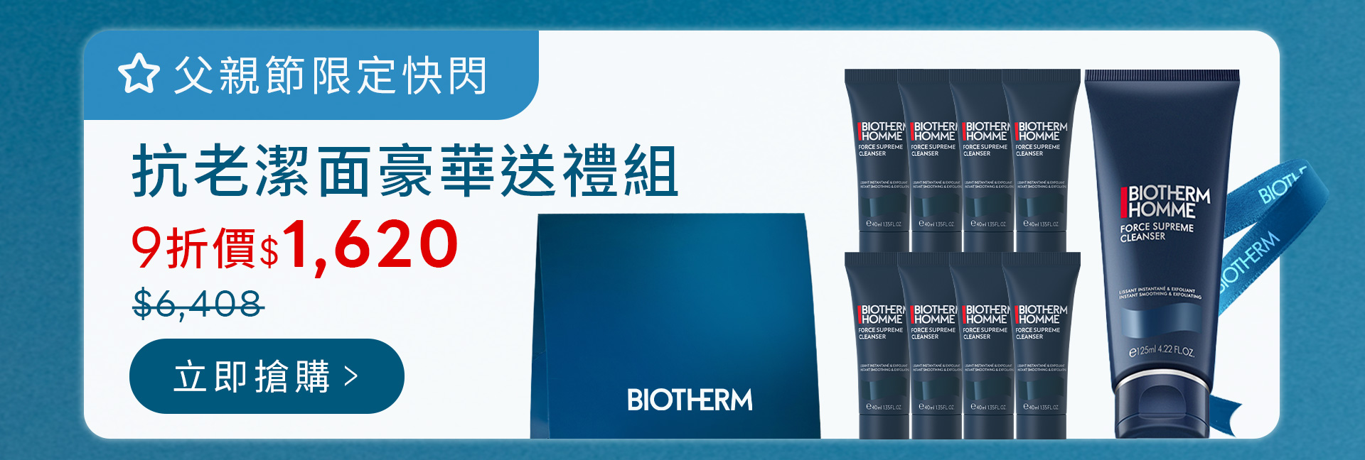 滿版banner