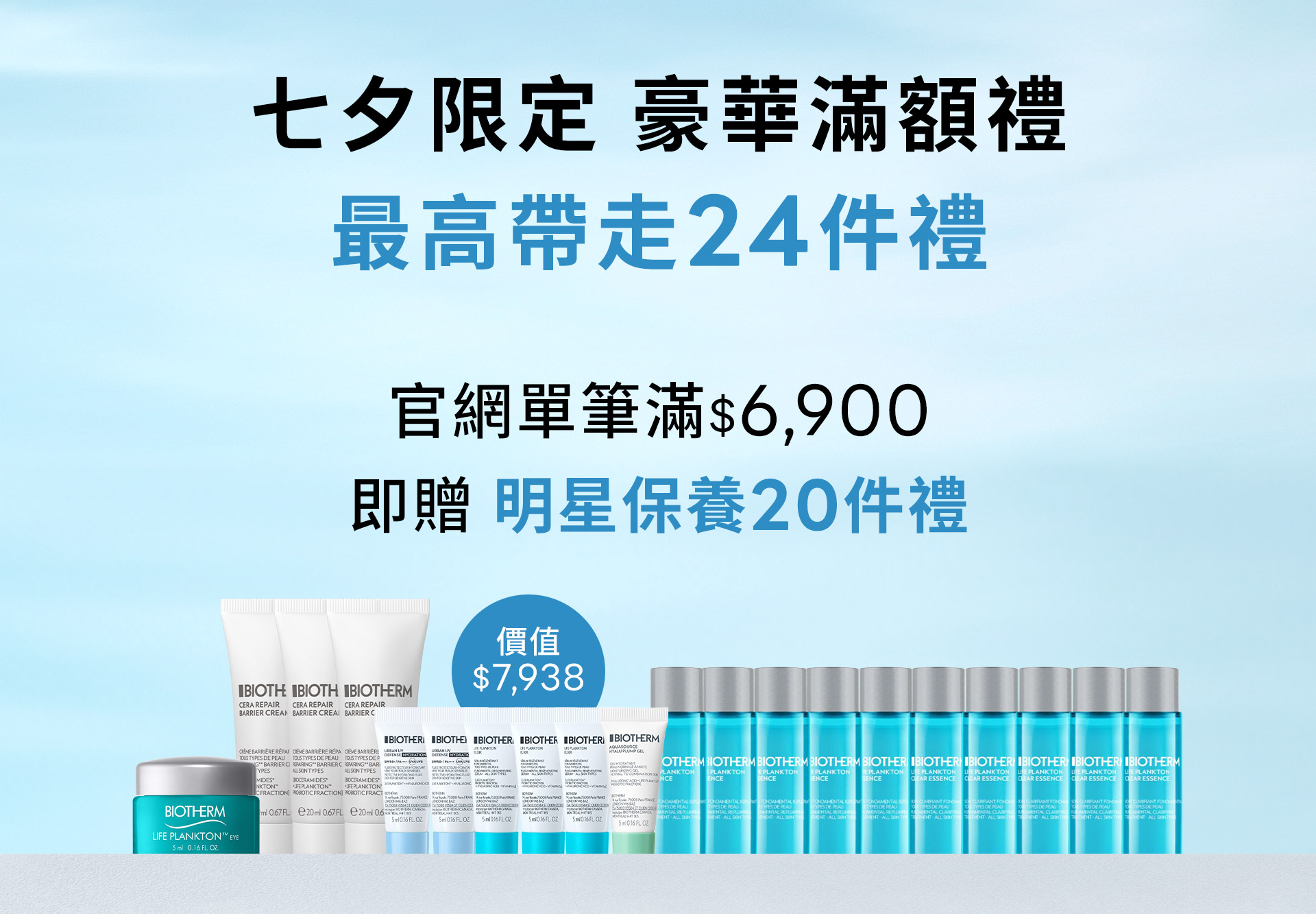 滿版banner