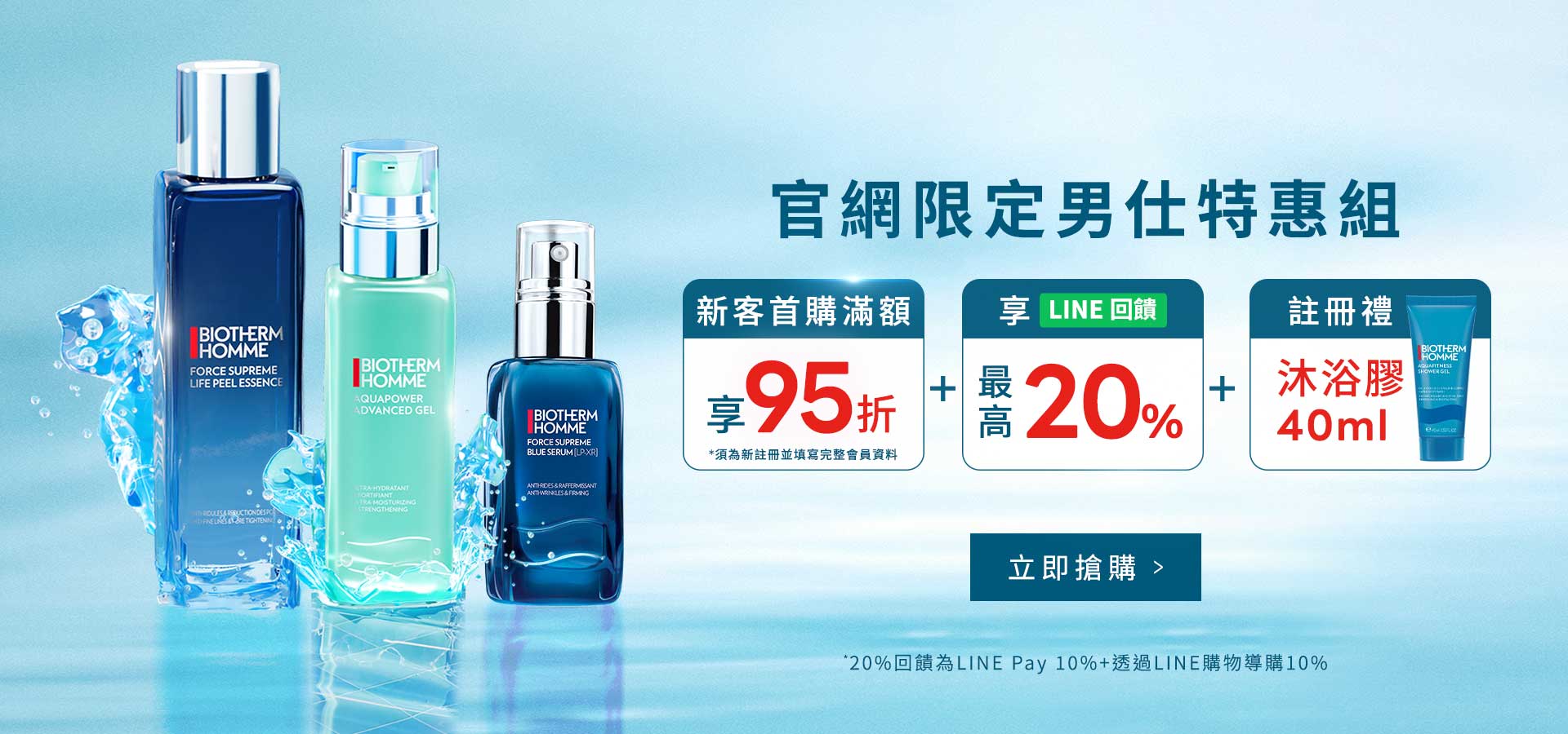 滿版banner