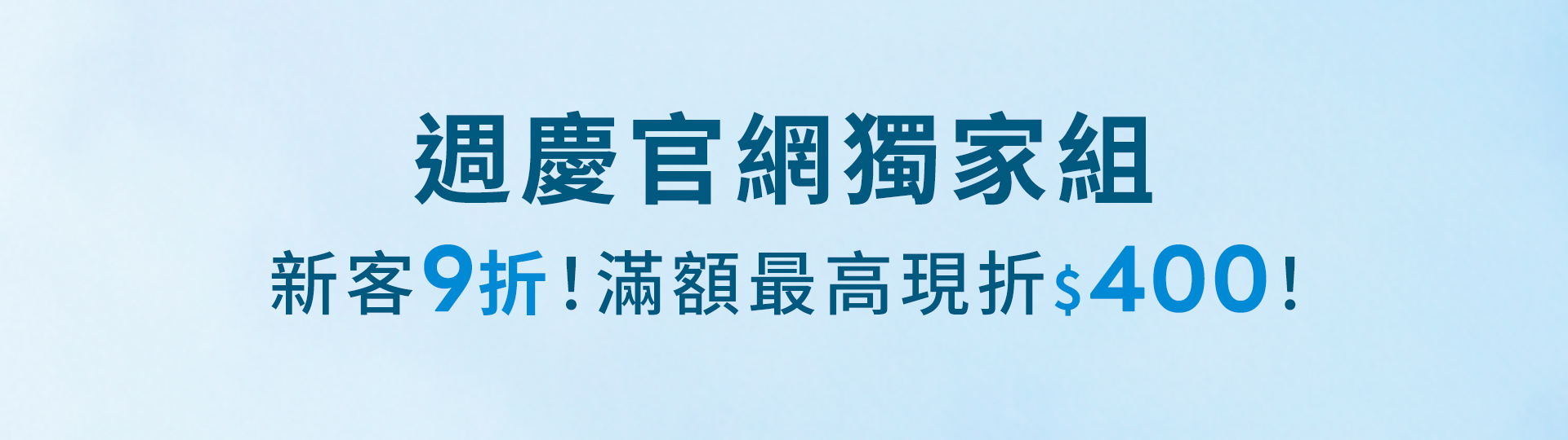 滿版banner