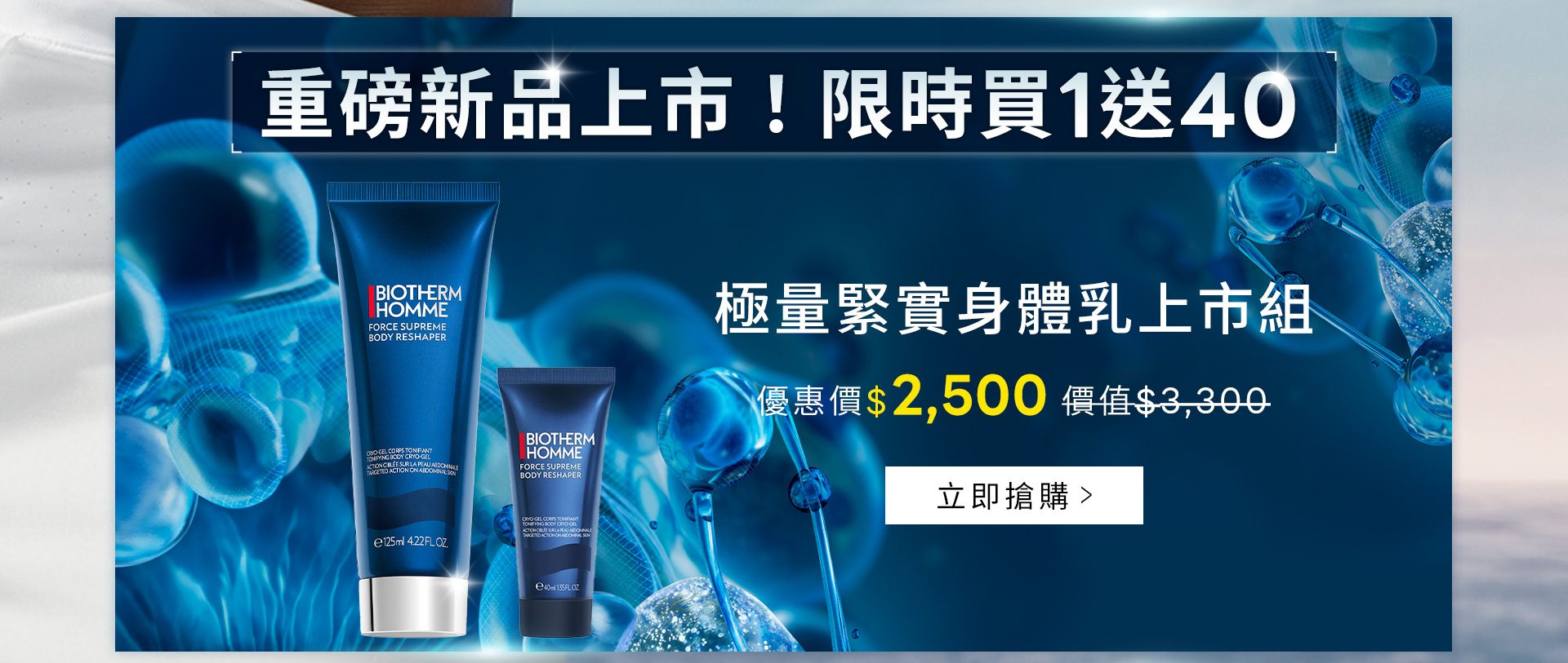 滿版banner