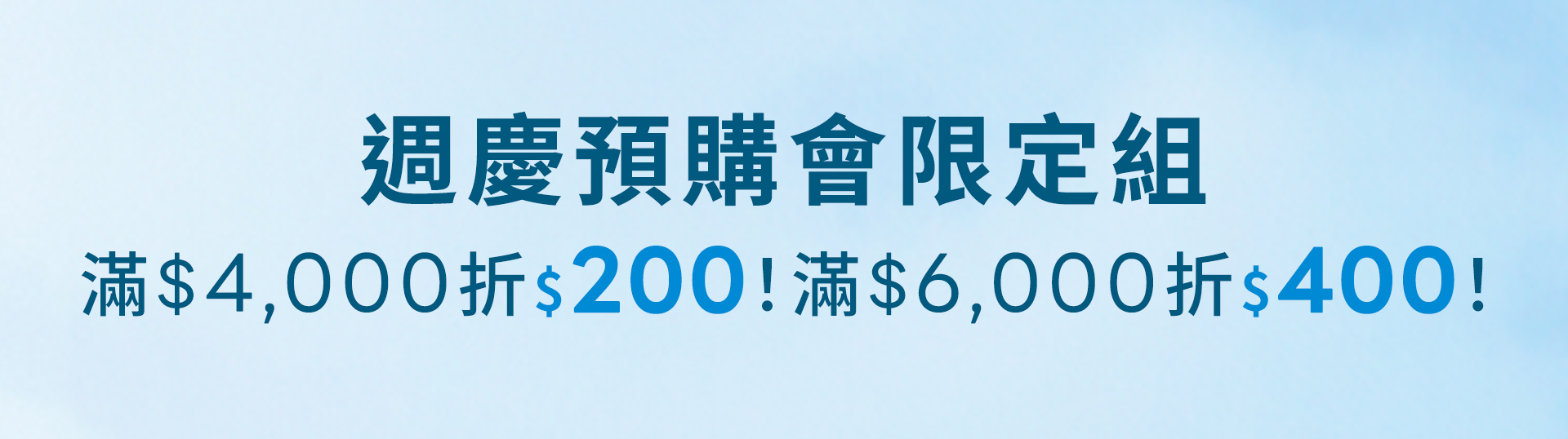 滿版banner