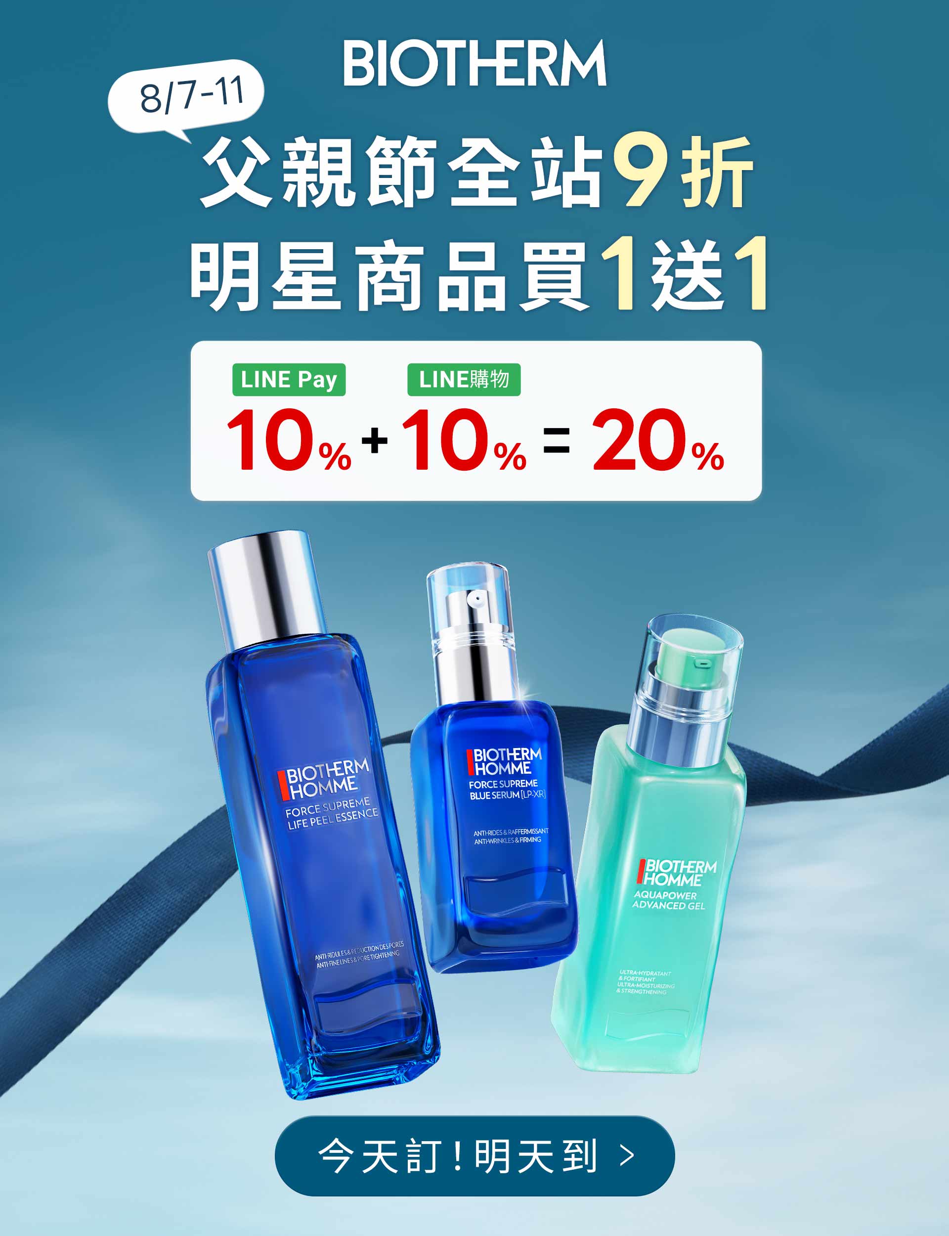 滿版banner