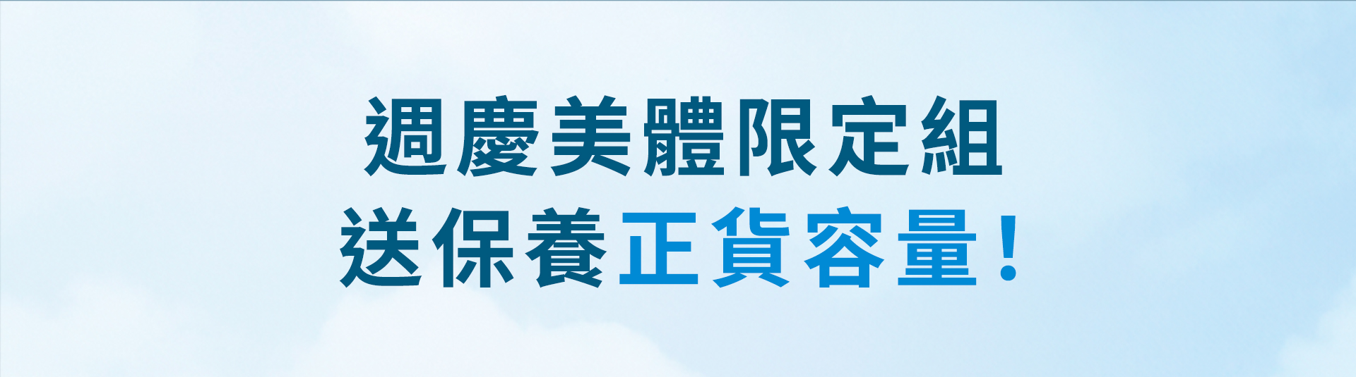 滿版banner