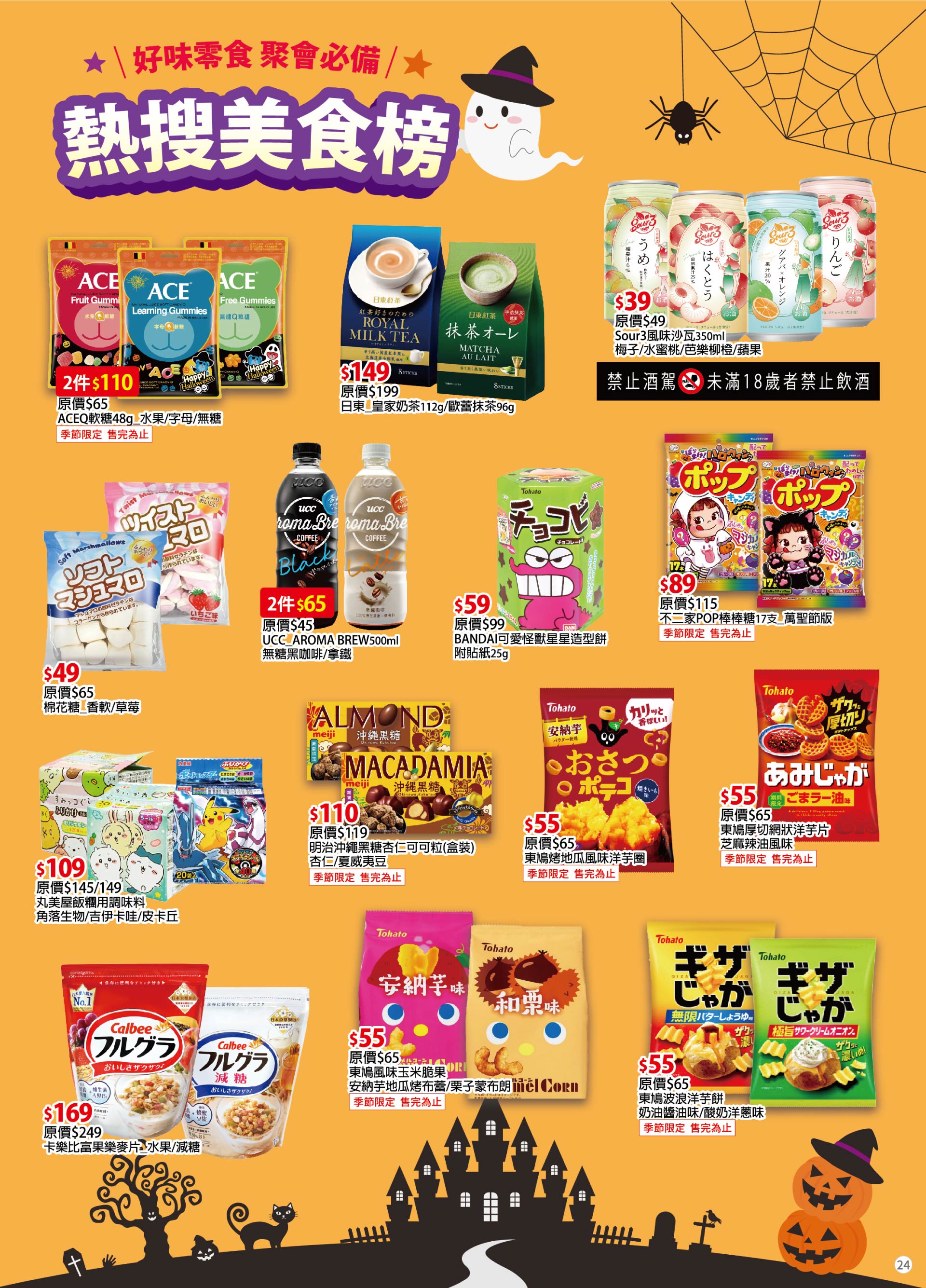 滿版banner
