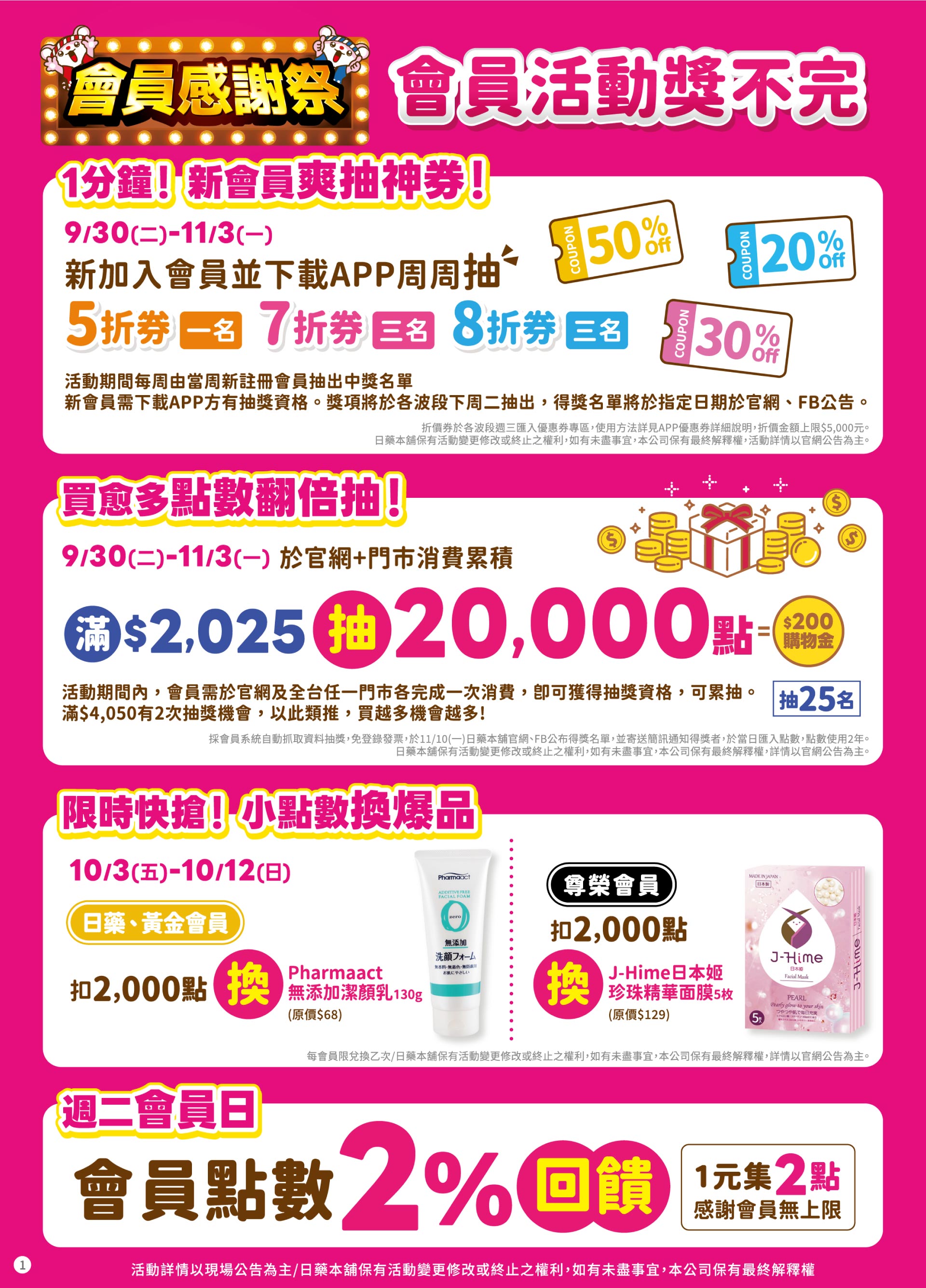 滿版banner
